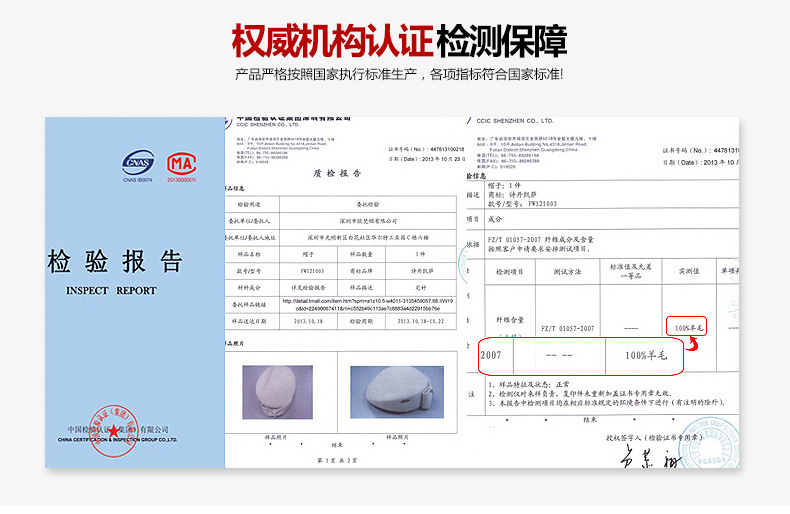 貝雷帽，空姐帽，檢驗(yàn)報(bào)告