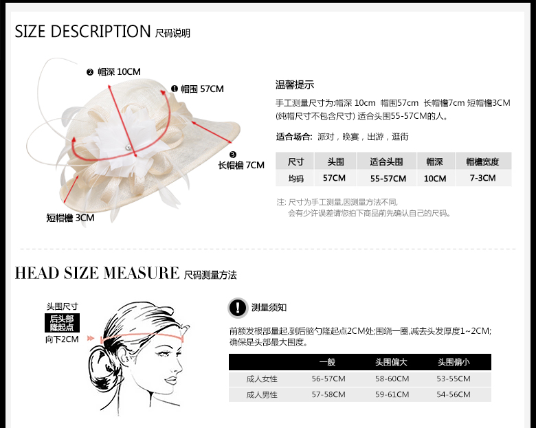 時尚麻紗帽定制，防紫外線遮陽帽，尺碼說明